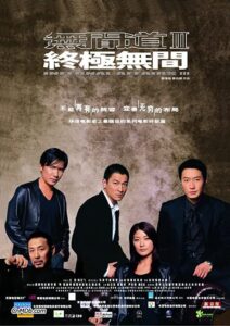 Infernal Affairs: Piekielna Gra 3 Cały Film