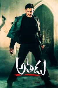 Athadu – Poszukiwany Cały Film