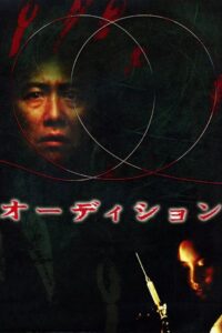 Gra wstępna Cały Film